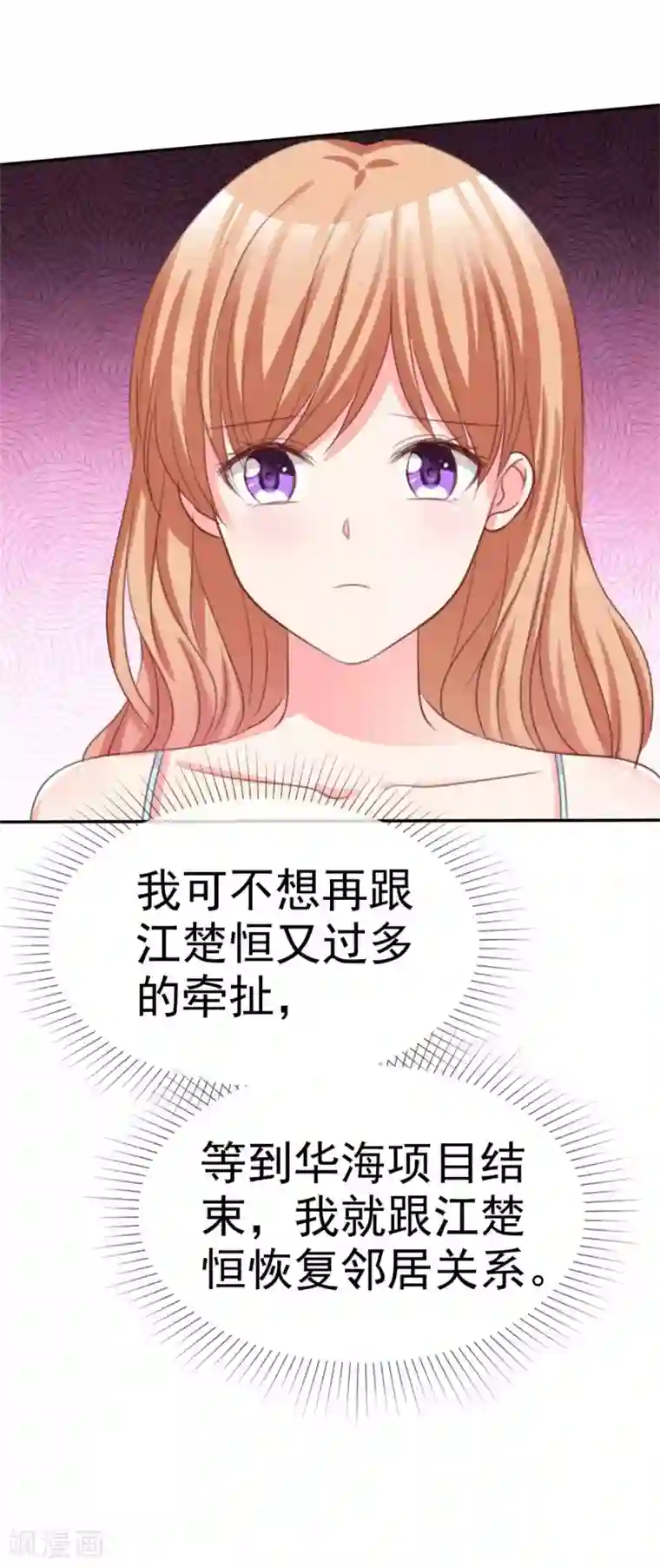 魔王的专属甜心第85话 仿佛被填满