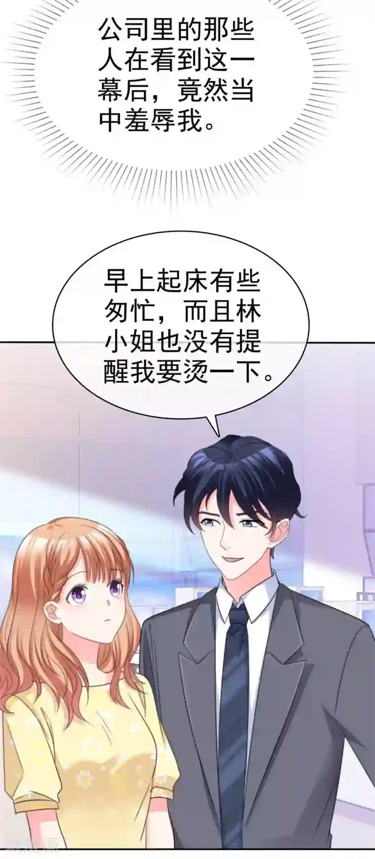魔王的专属甜心第85话 仿佛被填满