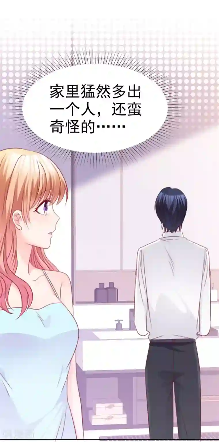 魔王的专属甜心第85话 仿佛被填满