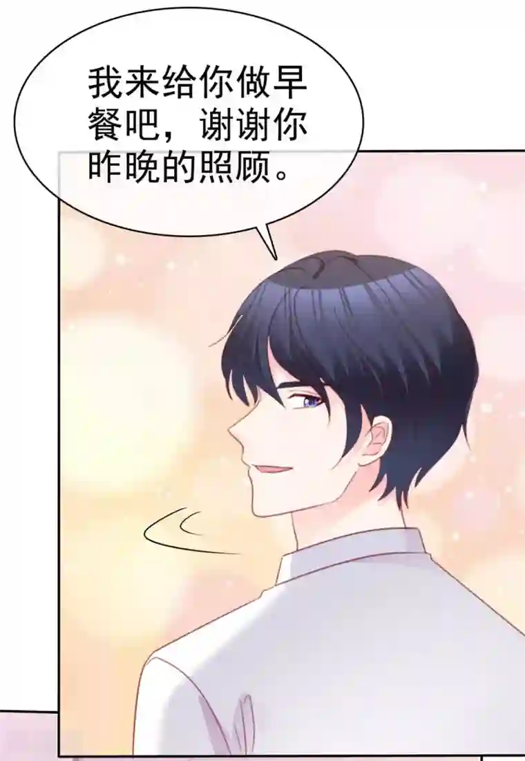 魔王的专属甜心第85话 仿佛被填满