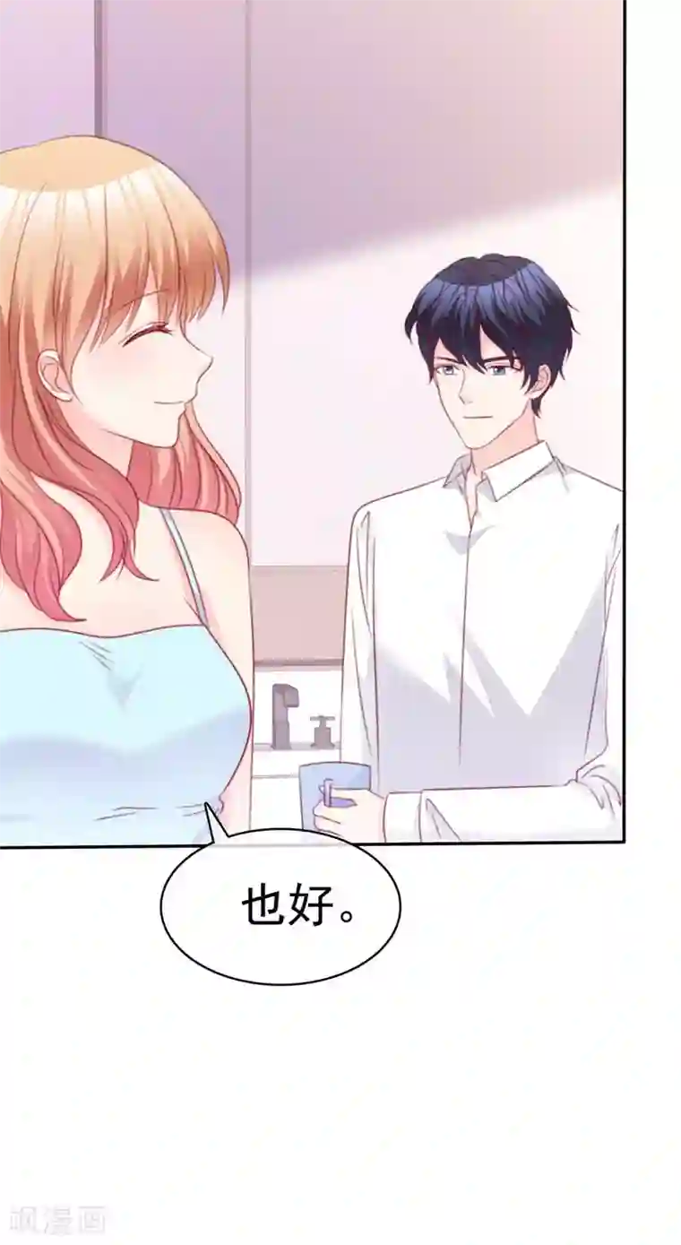 魔王的专属甜心第85话 仿佛被填满