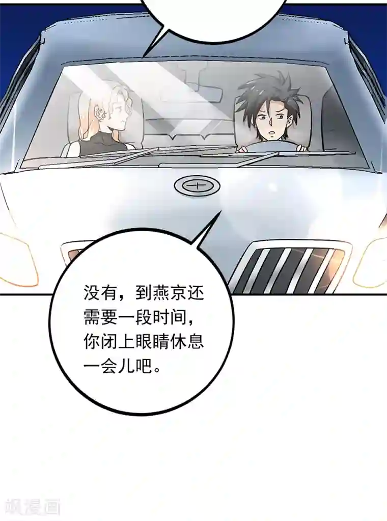 近身保镖第68话 唐果失踪了