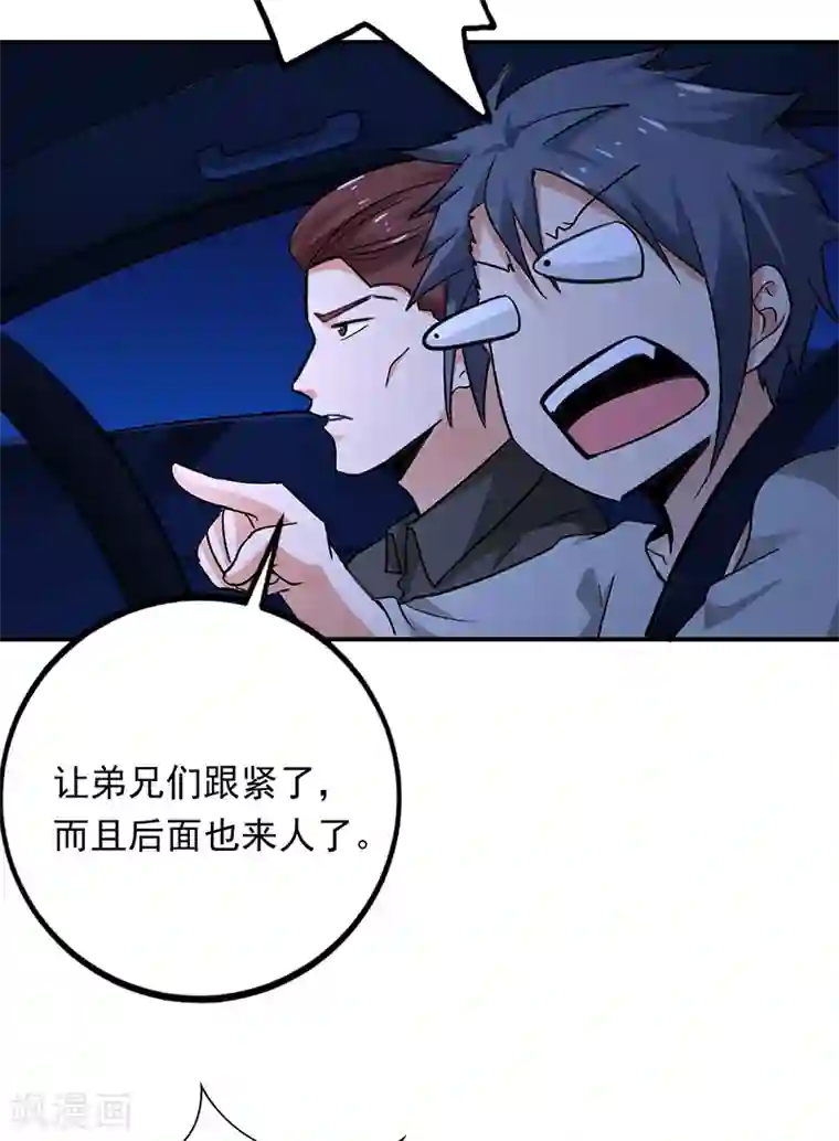 近身保镖第68话 唐果失踪了