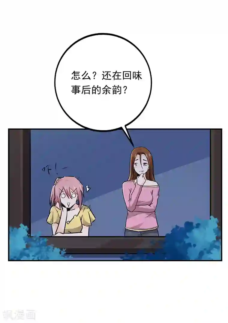 近身保镖第68话 唐果失踪了