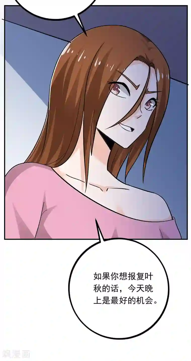 近身保镖第68话 唐果失踪了