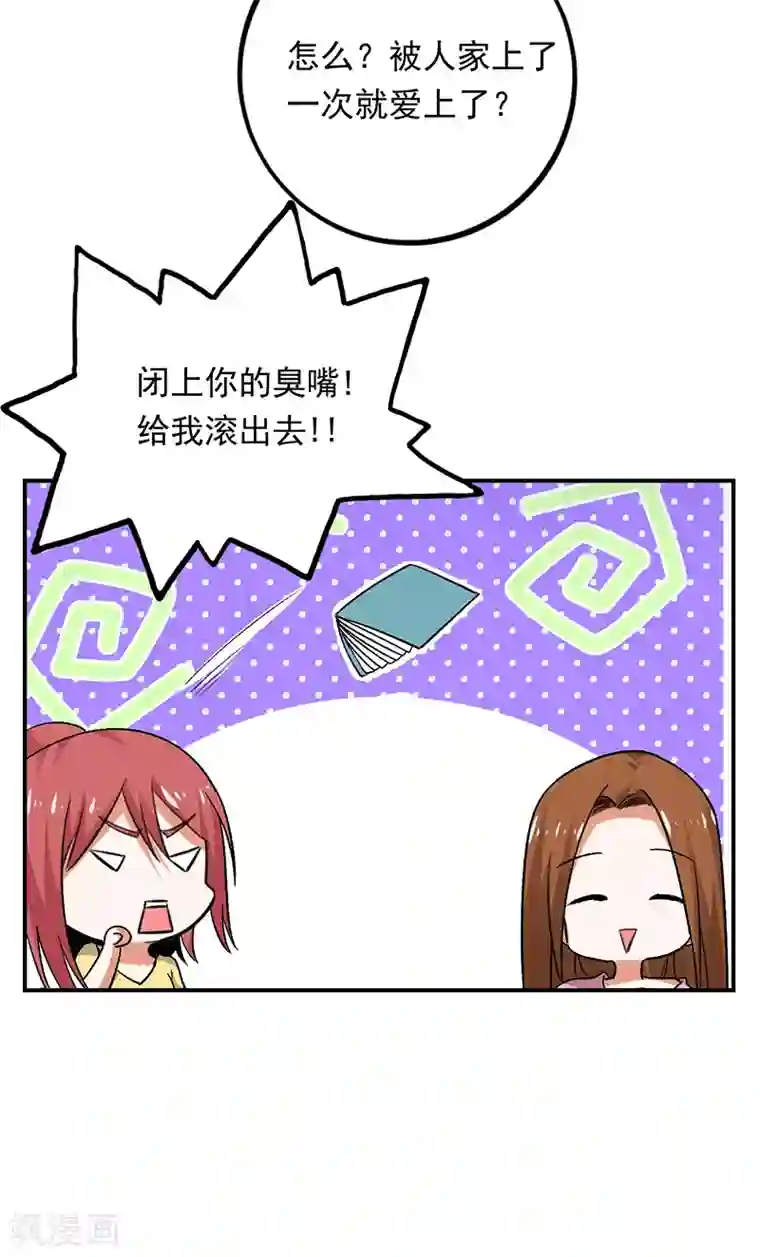 近身保镖第68话 唐果失踪了