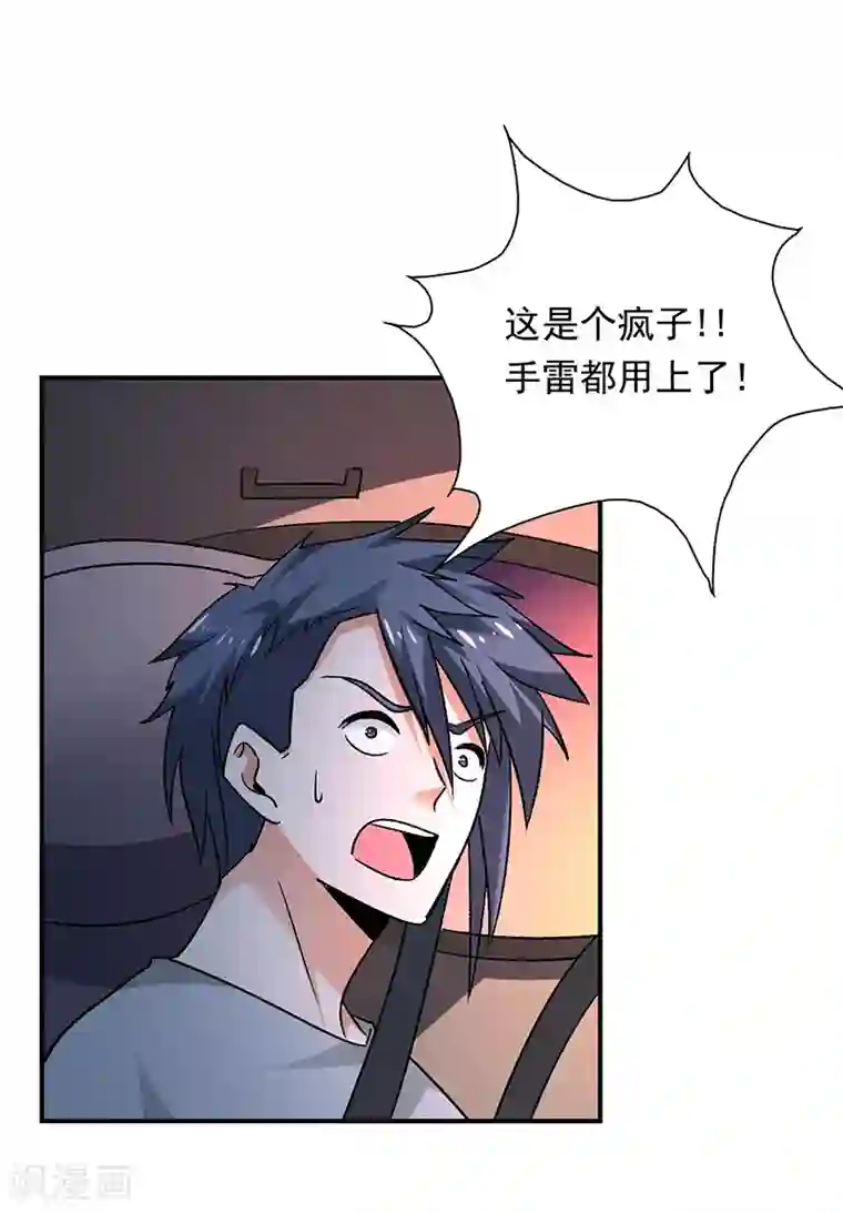 近身保镖第68话 唐果失踪了