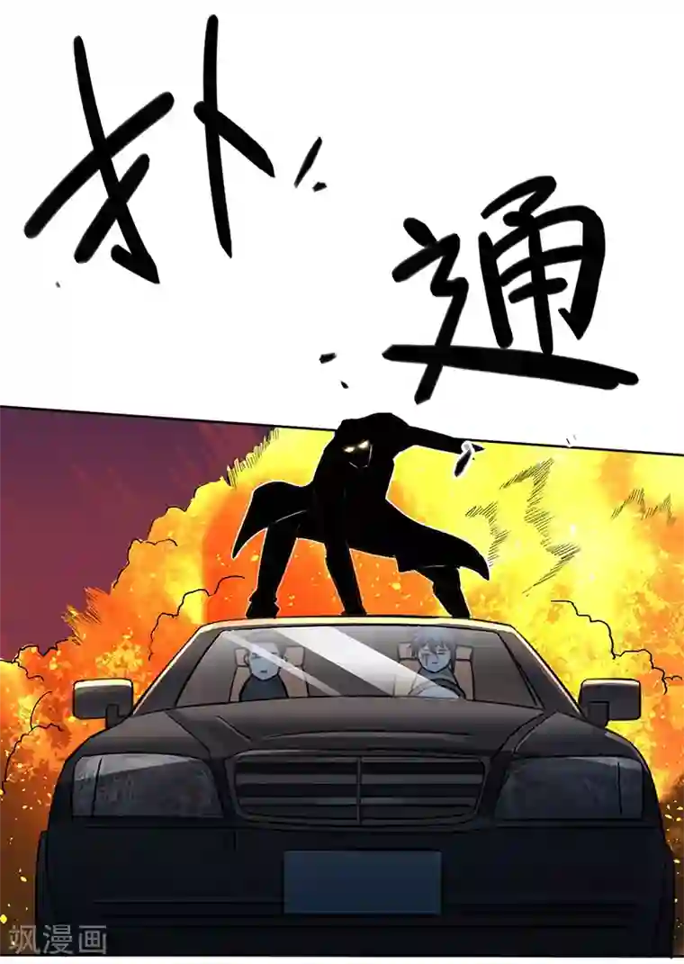 近身保镖第68话 唐果失踪了