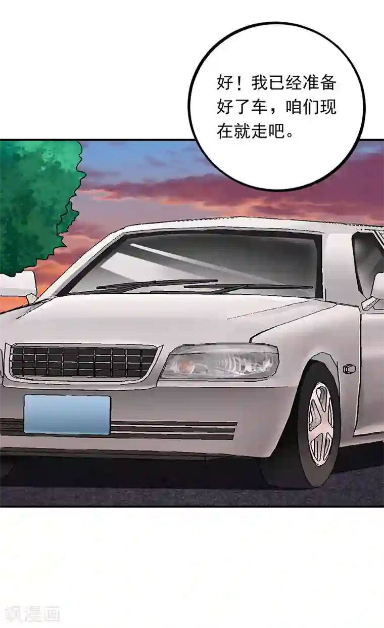 近身保镖第68话 唐果失踪了