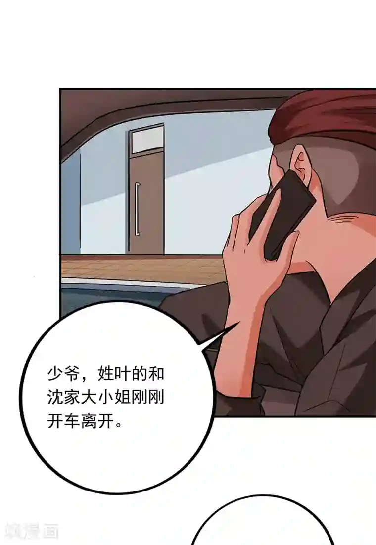 近身保镖第68话 唐果失踪了