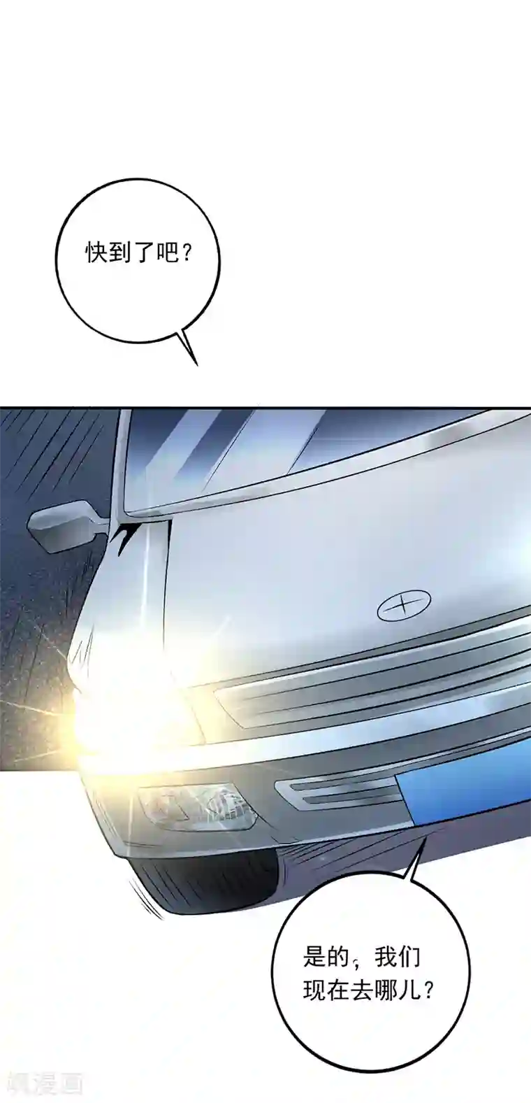 近身保镖第69话 叶秋吻过你吗？