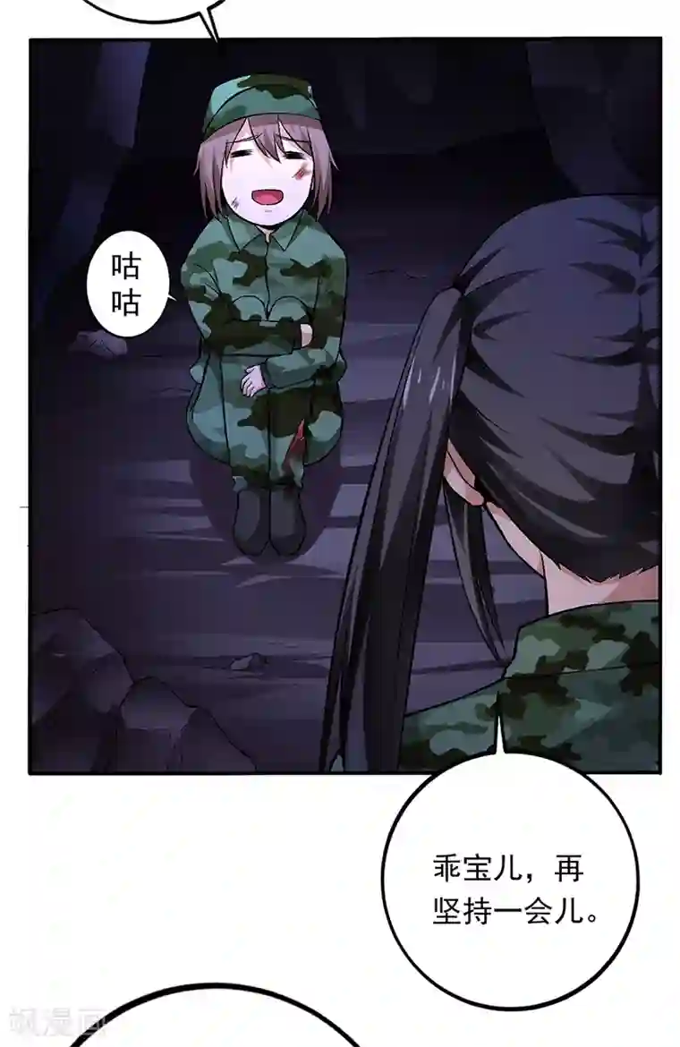 近身保镖第69话 叶秋吻过你吗？