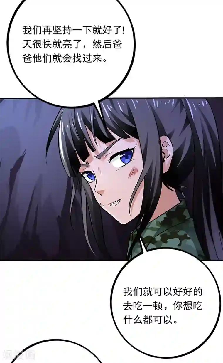 近身保镖第69话 叶秋吻过你吗？