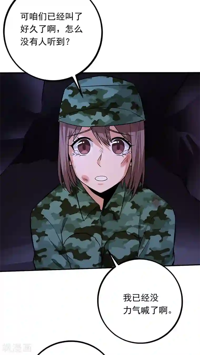 近身保镖第69话 叶秋吻过你吗？