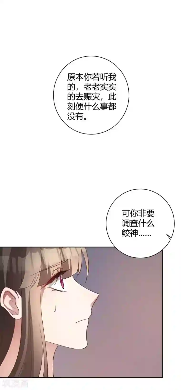 寡人有疾 其名相思第155话 终究防不胜防