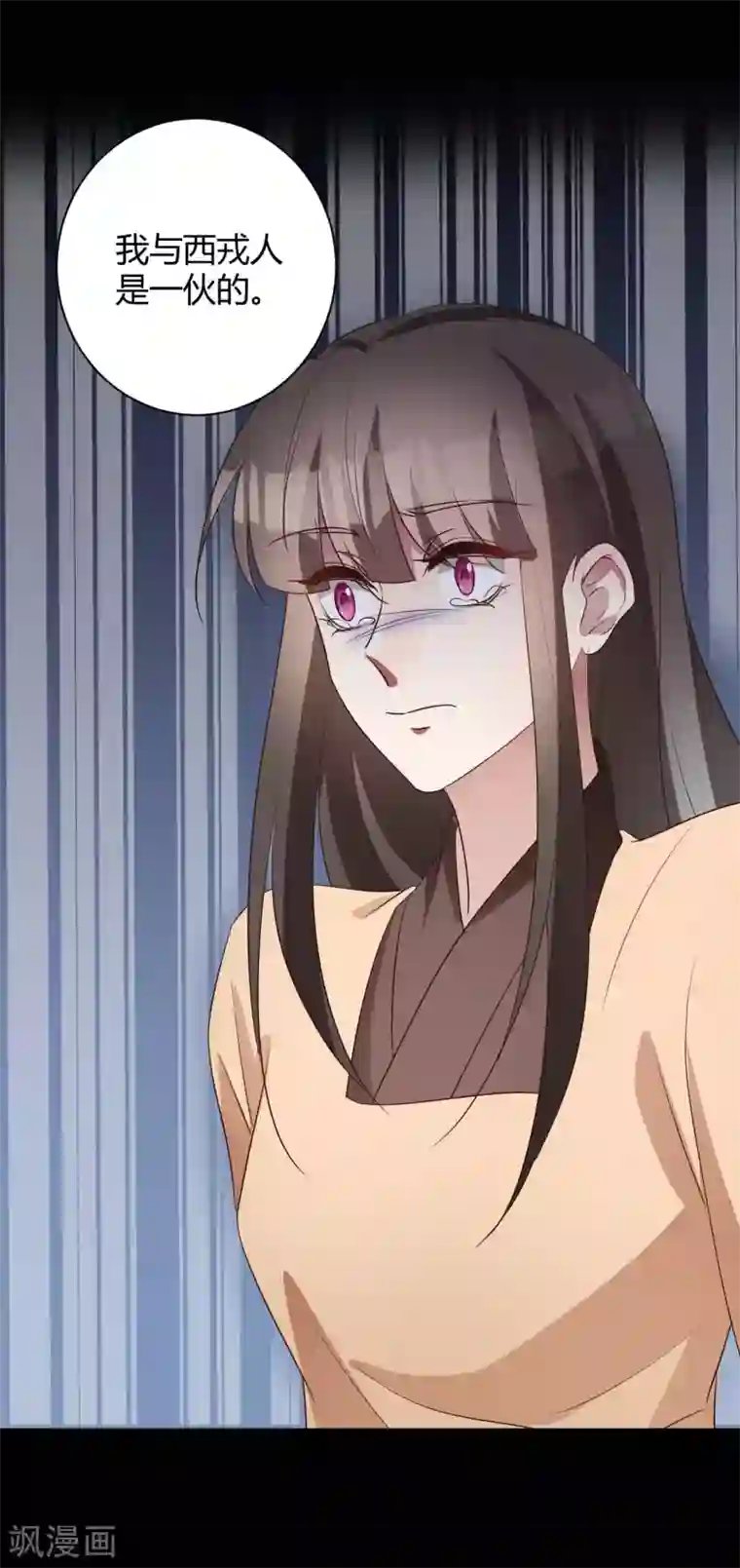 寡人有疾 其名相思第155话 终究防不胜防