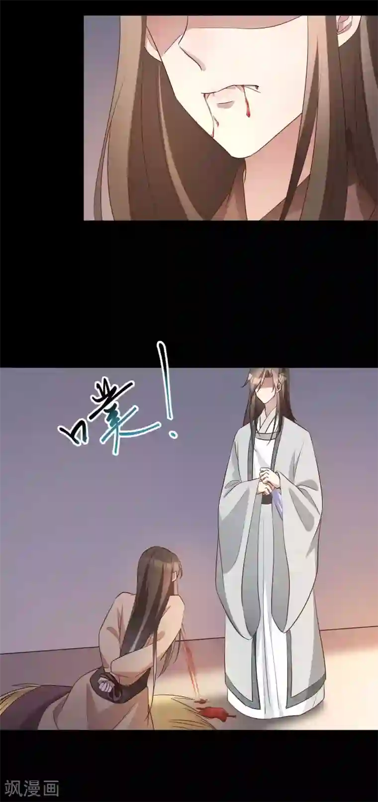 寡人有疾 其名相思第155话 终究防不胜防