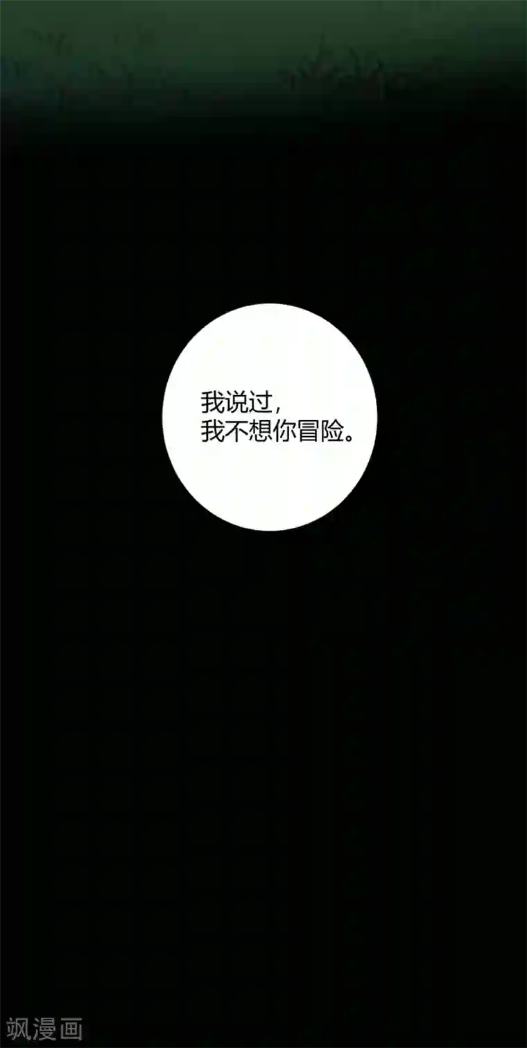 寡人有疾 其名相思第155话 终究防不胜防