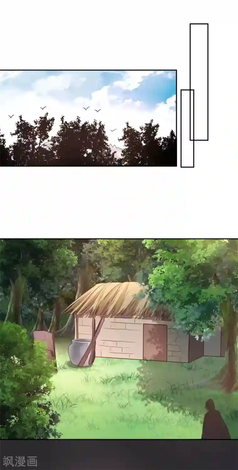 寡人有疾 其名相思第155话 终究防不胜防