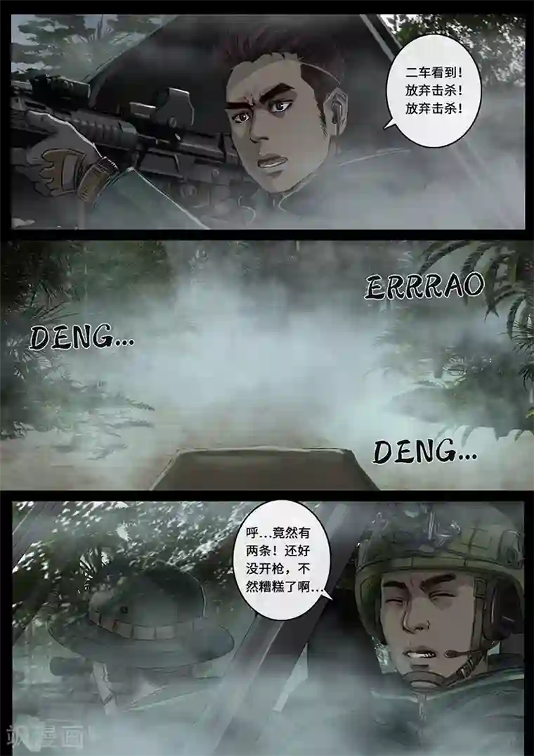 白垩纪第27话2 雷霆