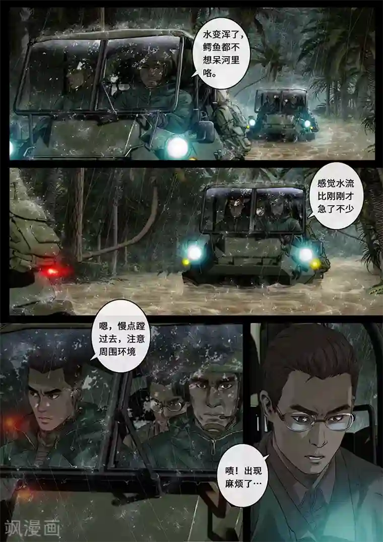 白垩纪第27话2 雷霆