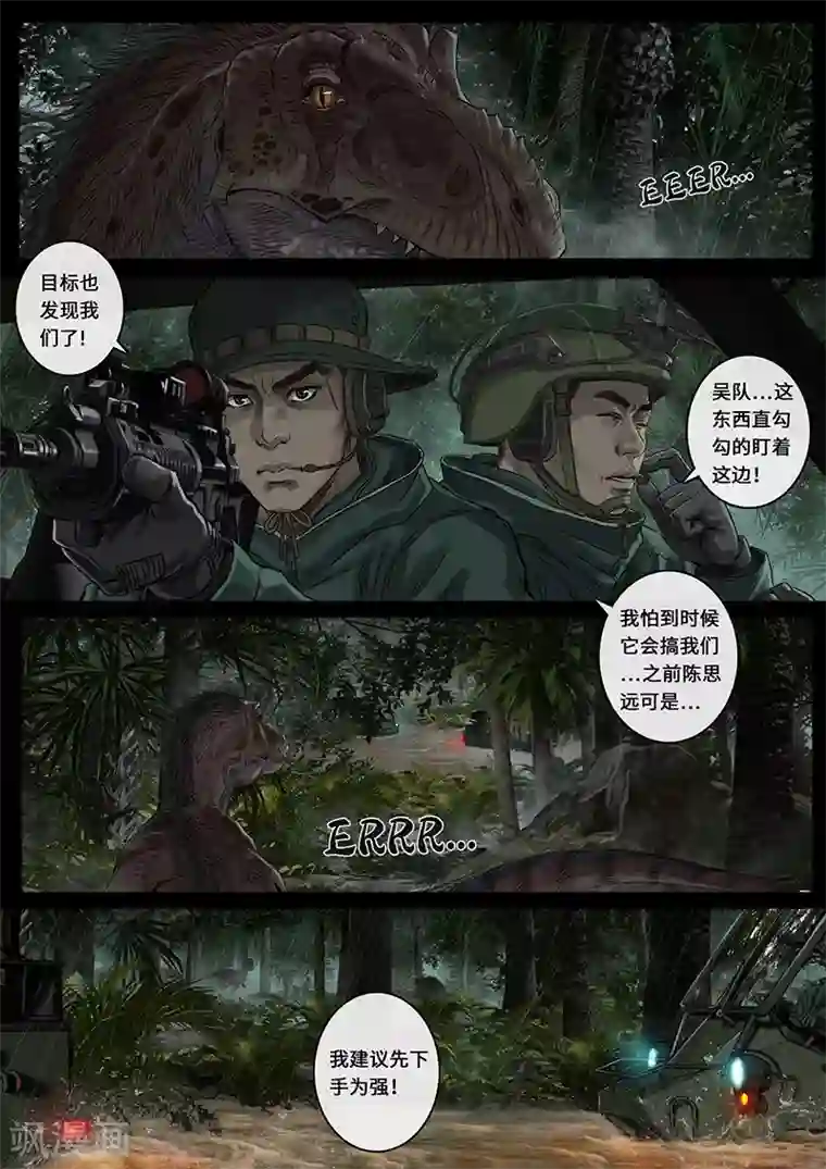 白垩纪第27话2 雷霆