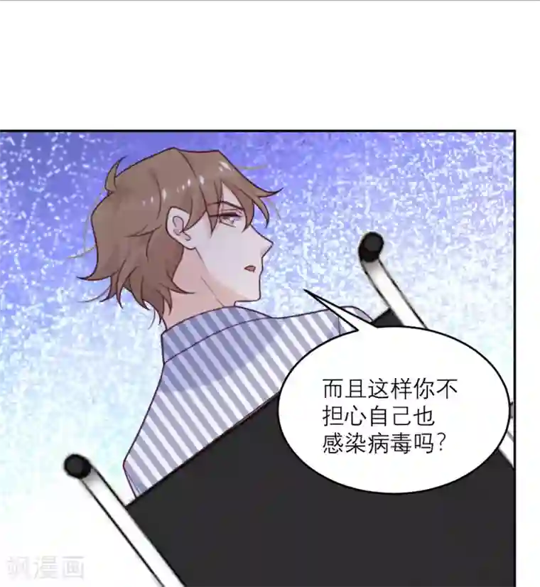 向黑化总裁献上沙雕第60话 信号