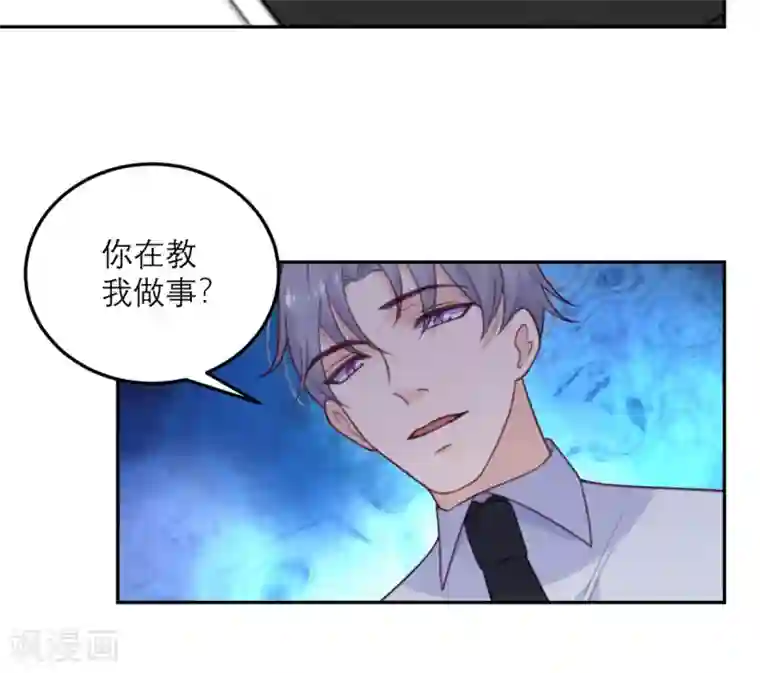 向黑化总裁献上沙雕第60话 信号