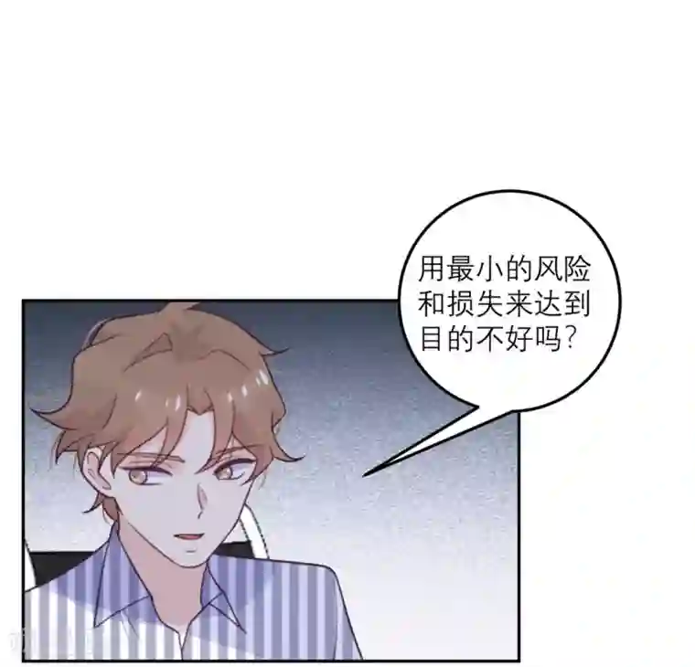 向黑化总裁献上沙雕第60话 信号
