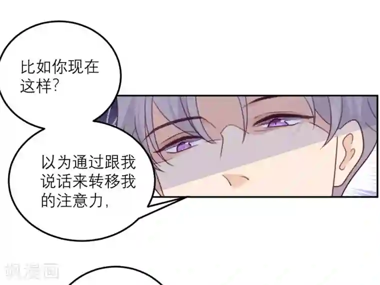 向黑化总裁献上沙雕第60话 信号