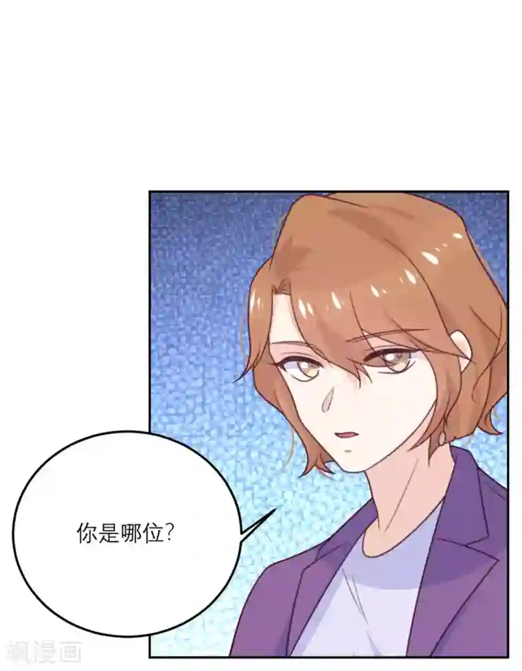 向黑化总裁献上沙雕第60话 信号