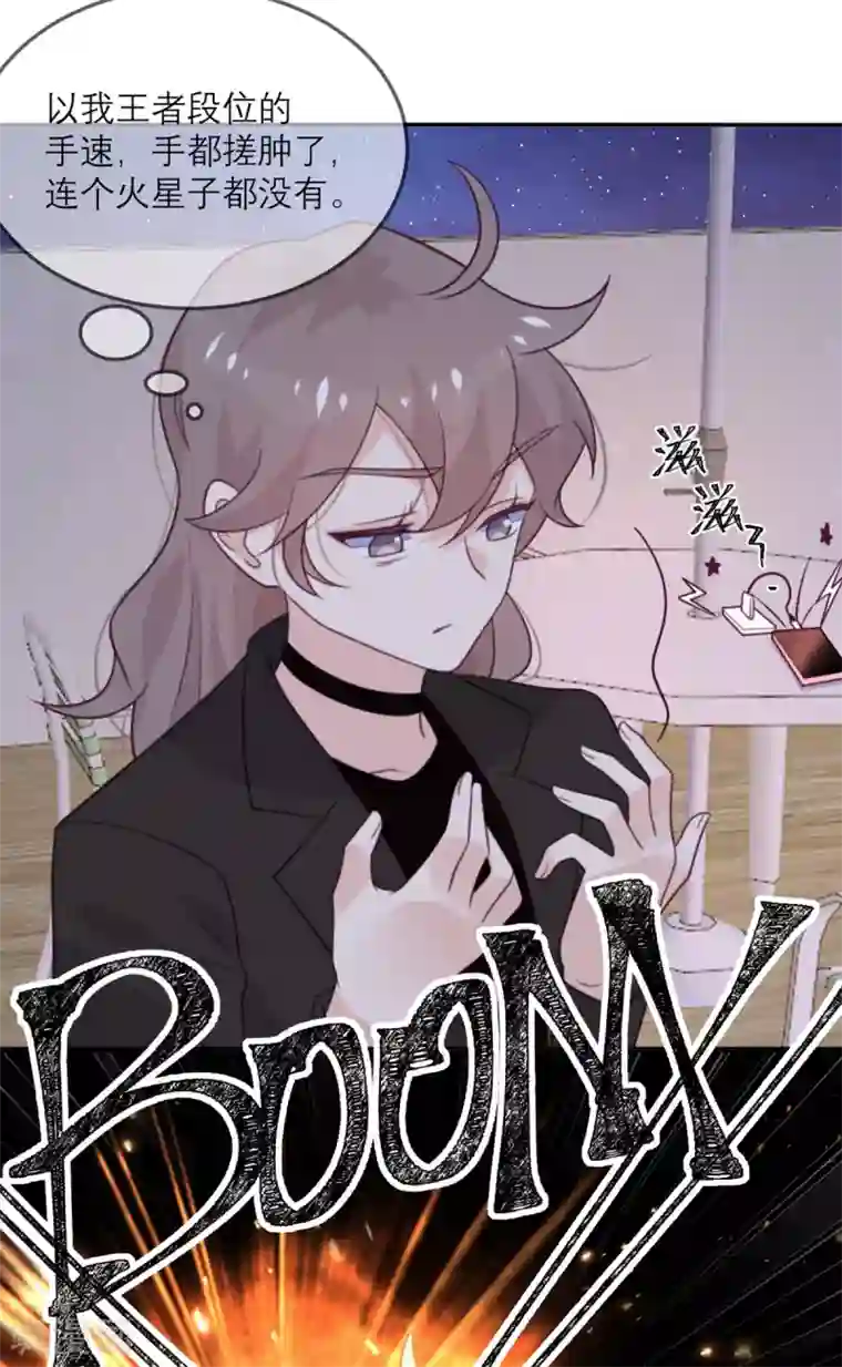 向黑化总裁献上沙雕第60话 信号