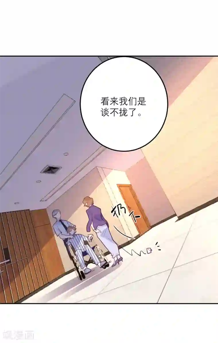 向黑化总裁献上沙雕第60话 信号