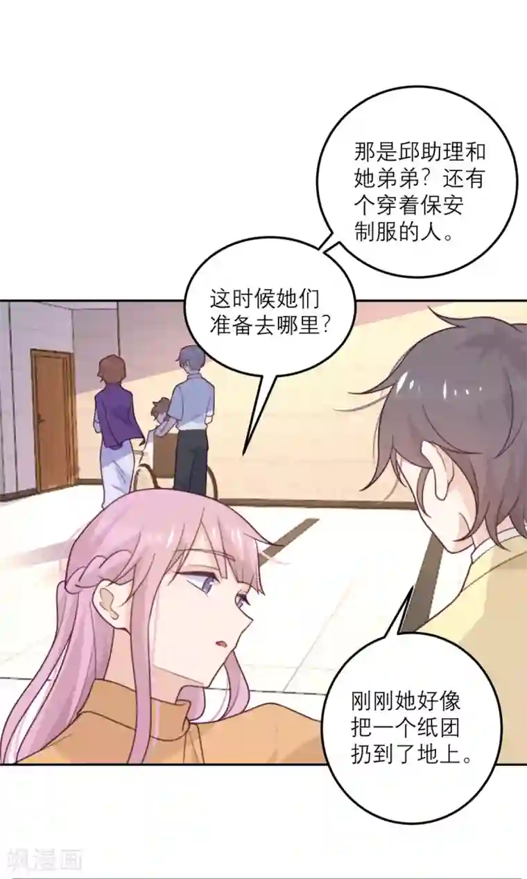 向黑化总裁献上沙雕第60话 信号