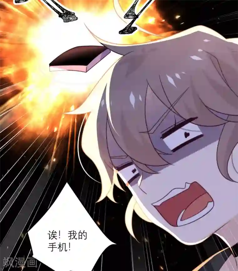 向黑化总裁献上沙雕第60话 信号