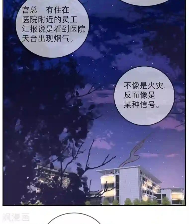 向黑化总裁献上沙雕第60话 信号