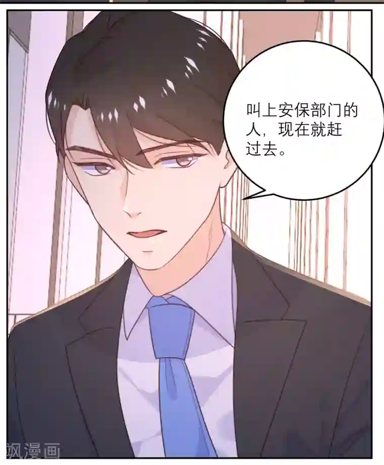 向黑化总裁献上沙雕第60话 信号