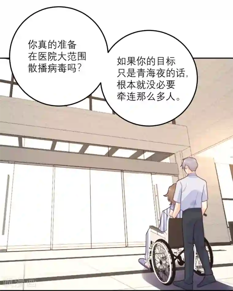 向黑化总裁献上沙雕第60话 信号