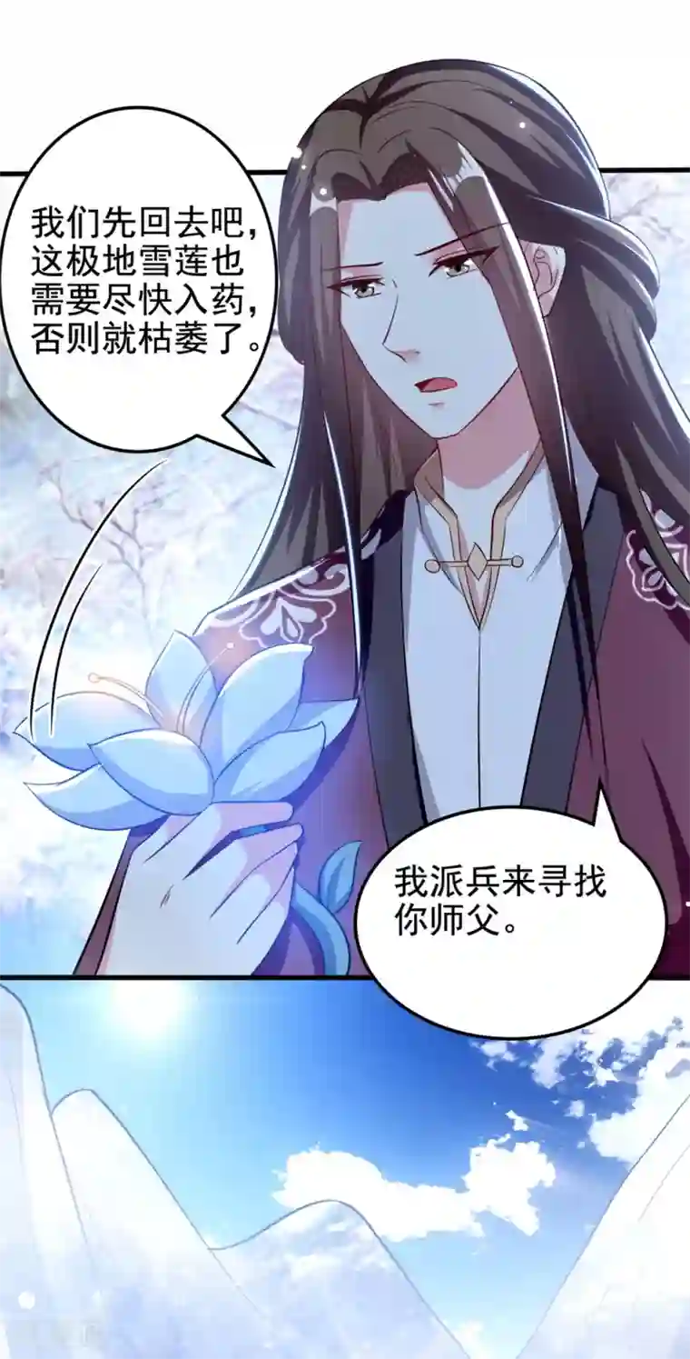 坏心王爷别惹我第181话 情难自禁