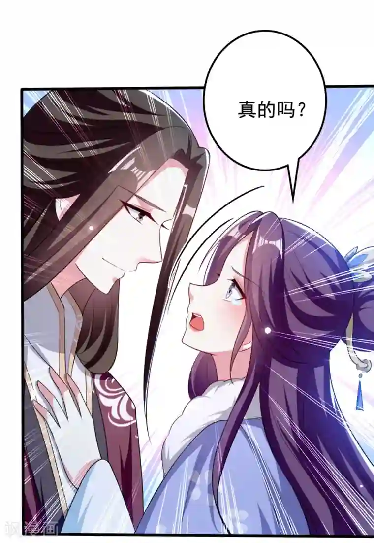 坏心王爷别惹我第181话 情难自禁