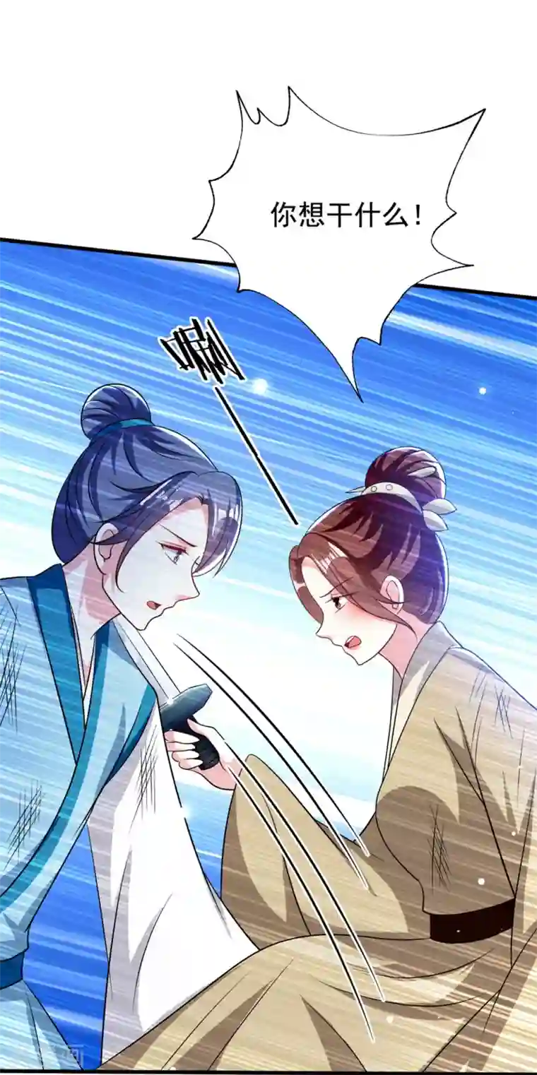 坏心王爷别惹我第181话 情难自禁
