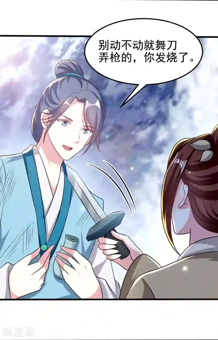 坏心王爷别惹我第181话 情难自禁
