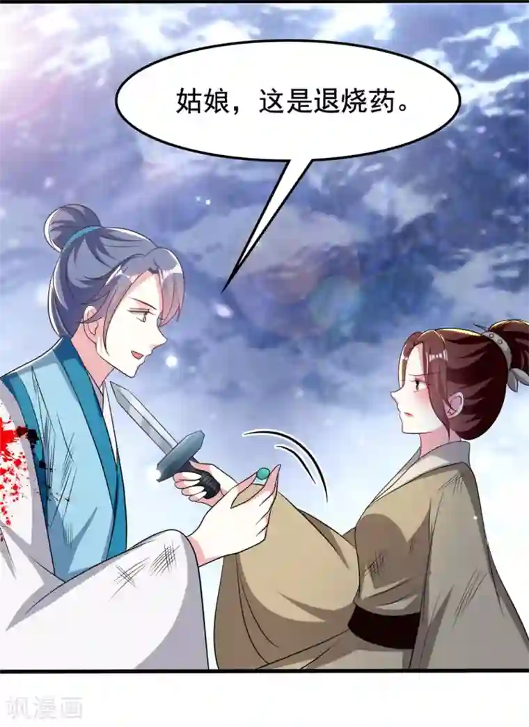 坏心王爷别惹我第181话 情难自禁
