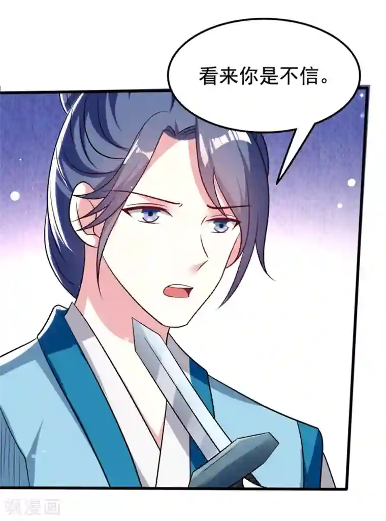 坏心王爷别惹我第181话 情难自禁