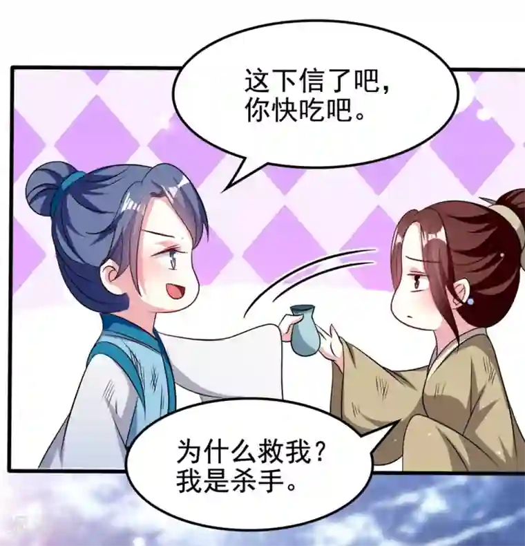 坏心王爷别惹我第181话 情难自禁