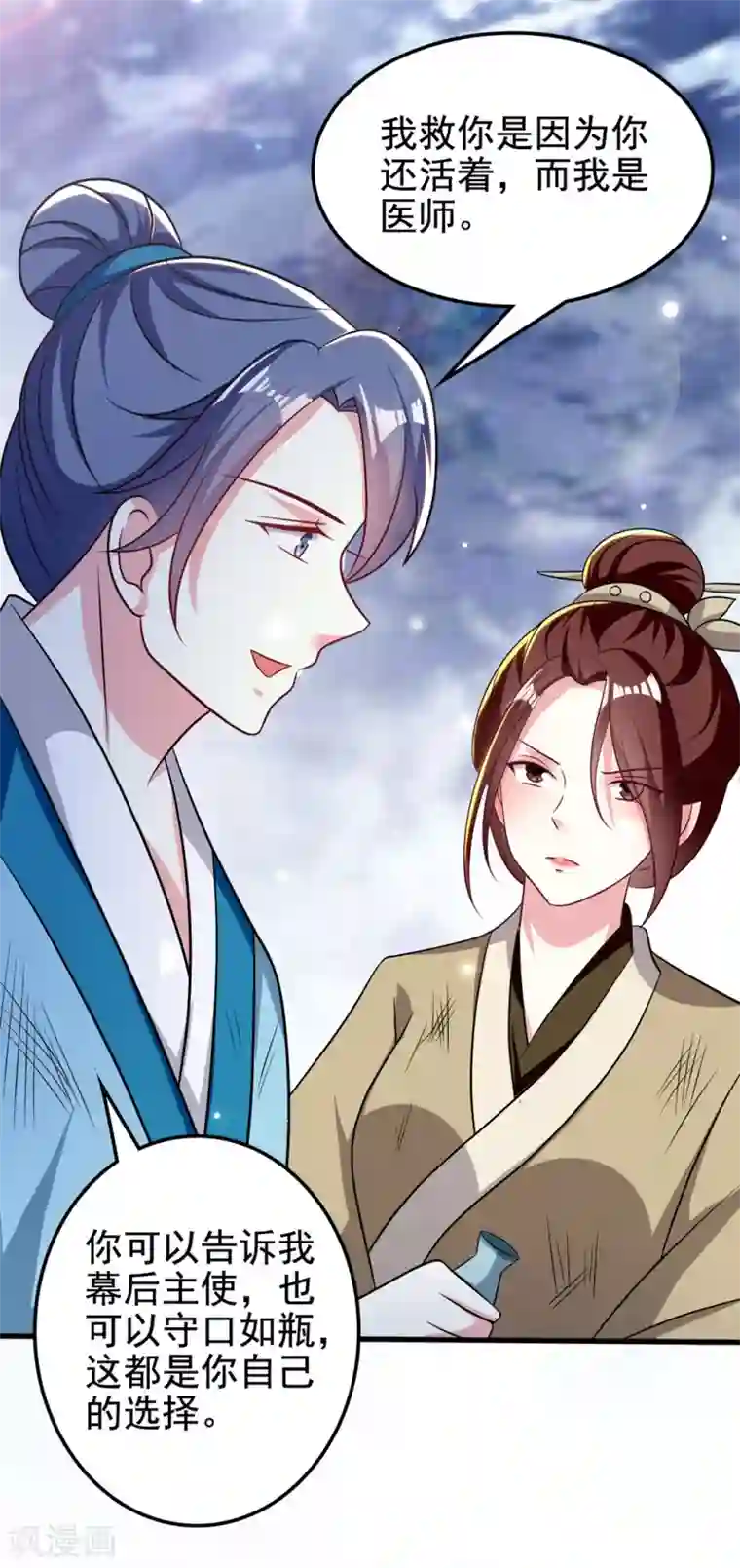 坏心王爷别惹我第181话 情难自禁