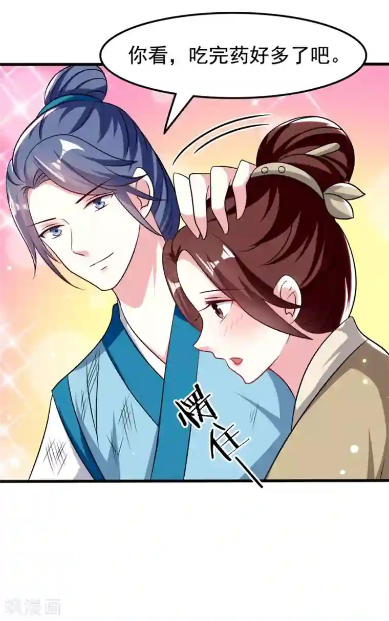 坏心王爷别惹我第181话 情难自禁