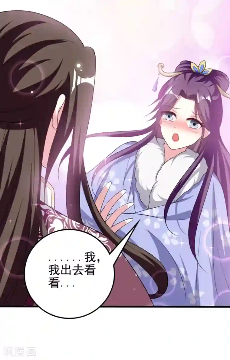 坏心王爷别惹我第181话 情难自禁