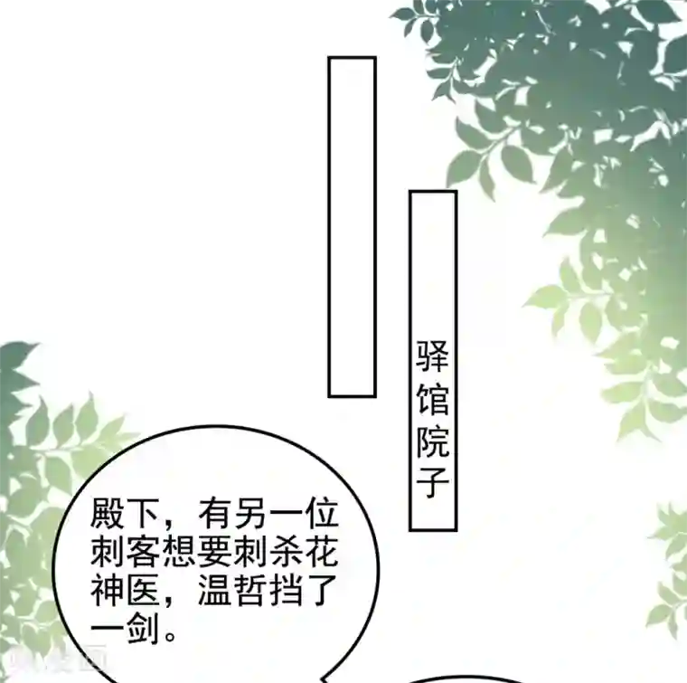 坏心王爷别惹我第182话 偷偷吻你