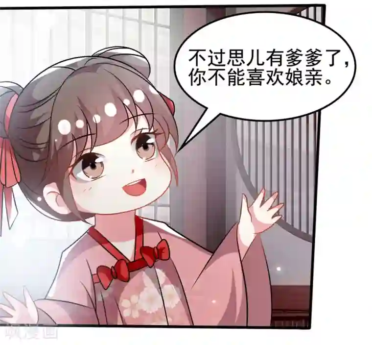坏心王爷别惹我第182话 偷偷吻你